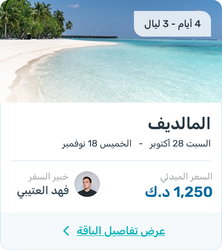 Offto travel package card